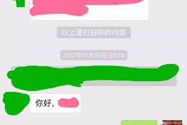 诸暨讨债公司